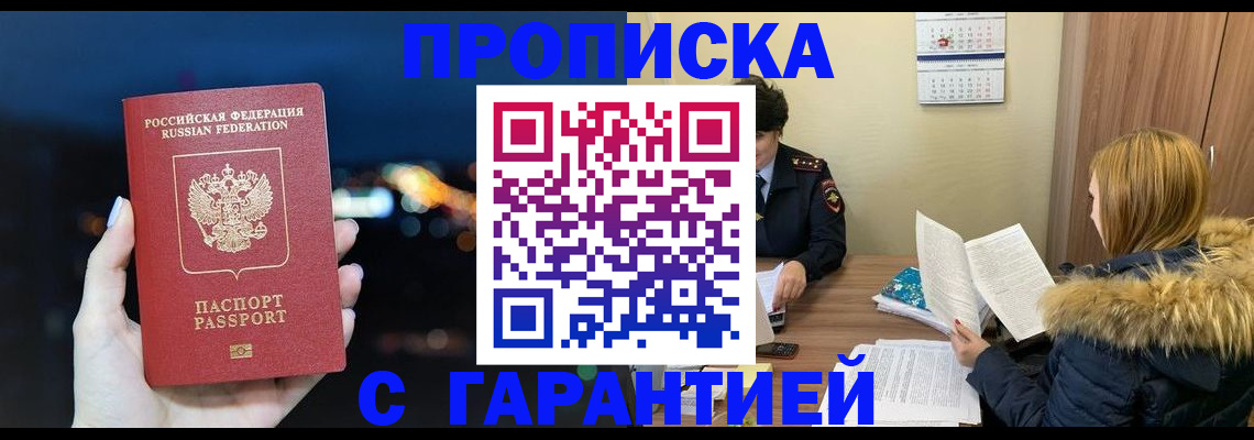 временная регистрация 2025 в Волоколамске