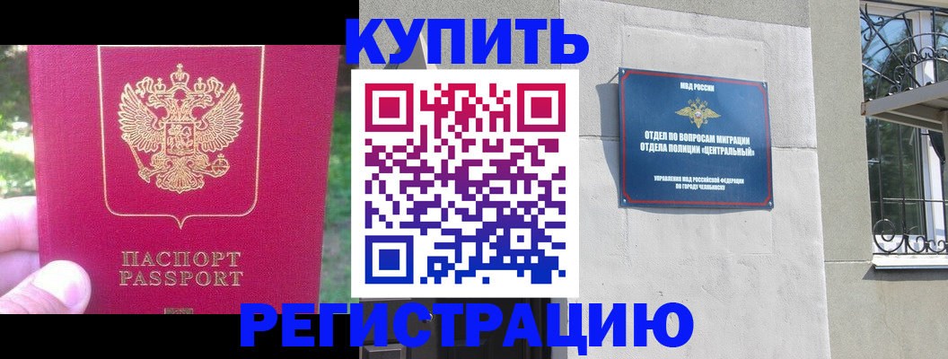 где прописаться в Волоколамске