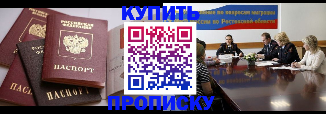 прописка поиск в Волоколамске