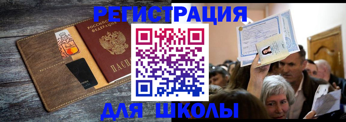 временная регистрация адрес в Волоколамске