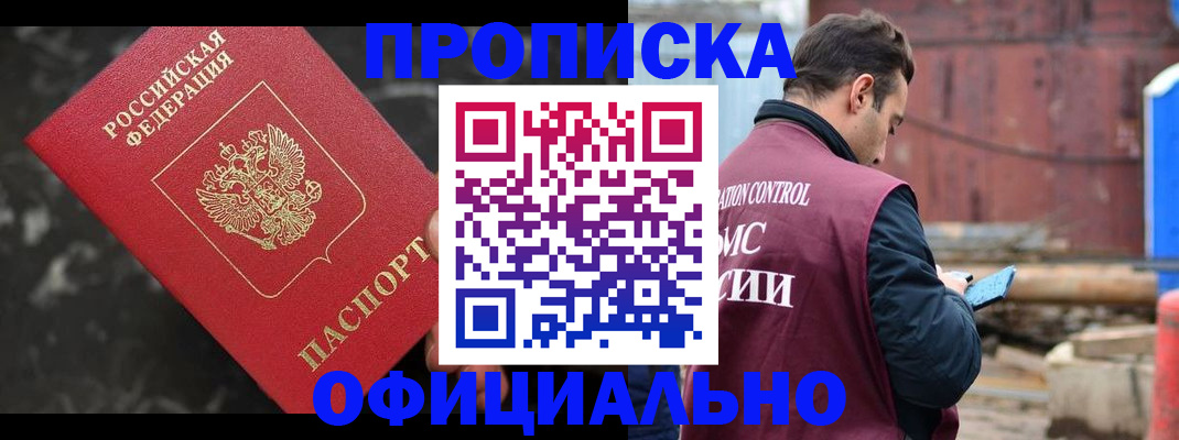 временная регистрация законно в Волоколамске