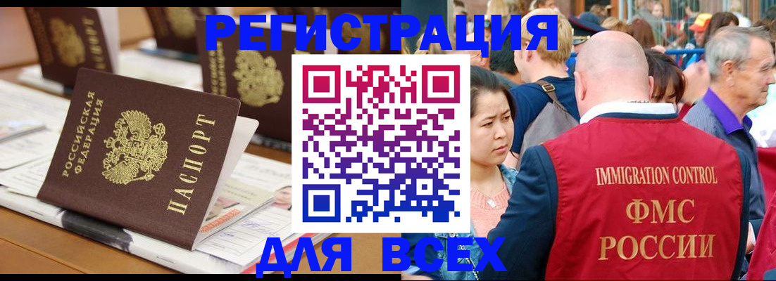 купить прописку в Волоколамске