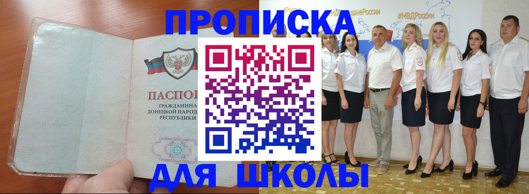 временная регистрация купить в Волоколамске