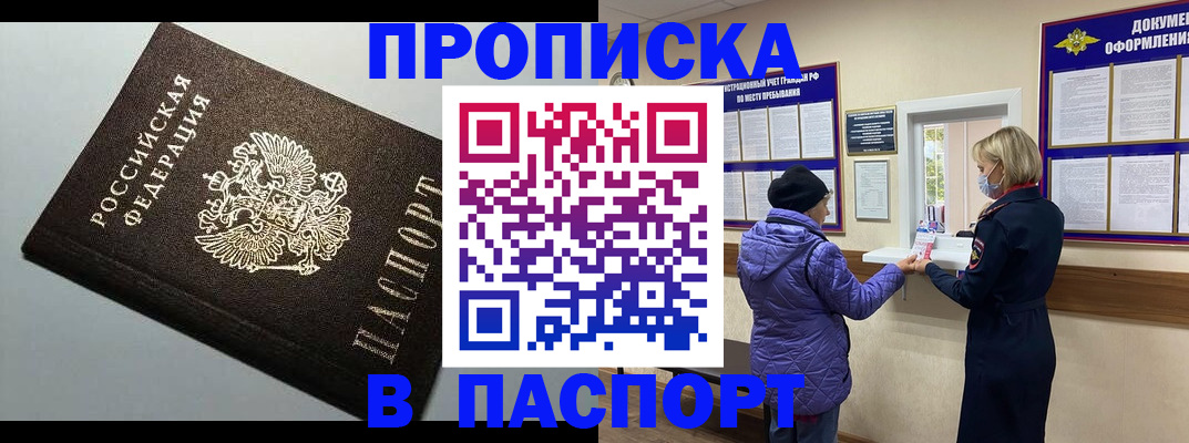 временная регистрация собственник в Волоколамске
