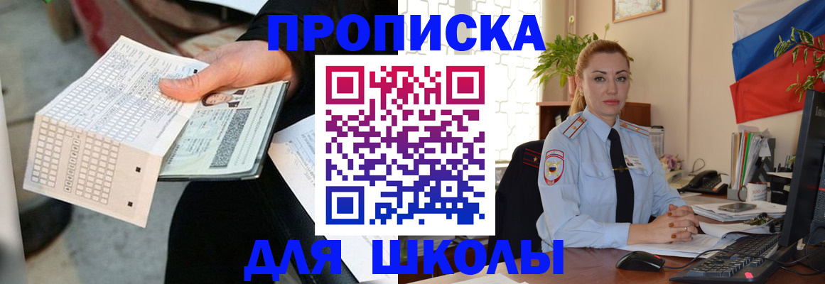 регистрация для дет. сада в Волоколамске